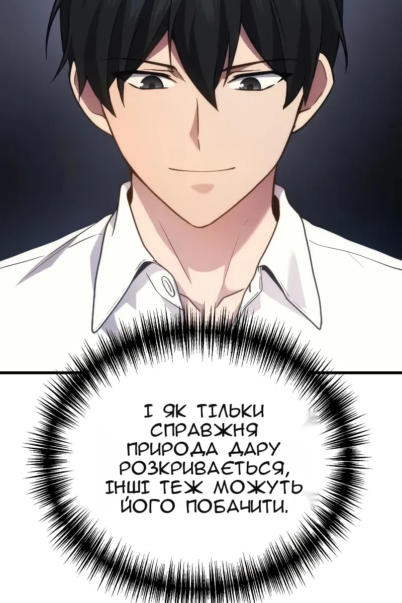 Сторінка 88