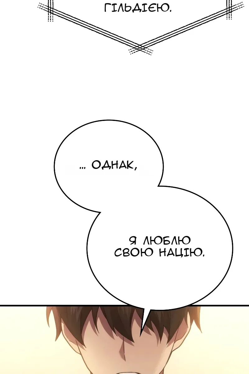 Сторінка 112