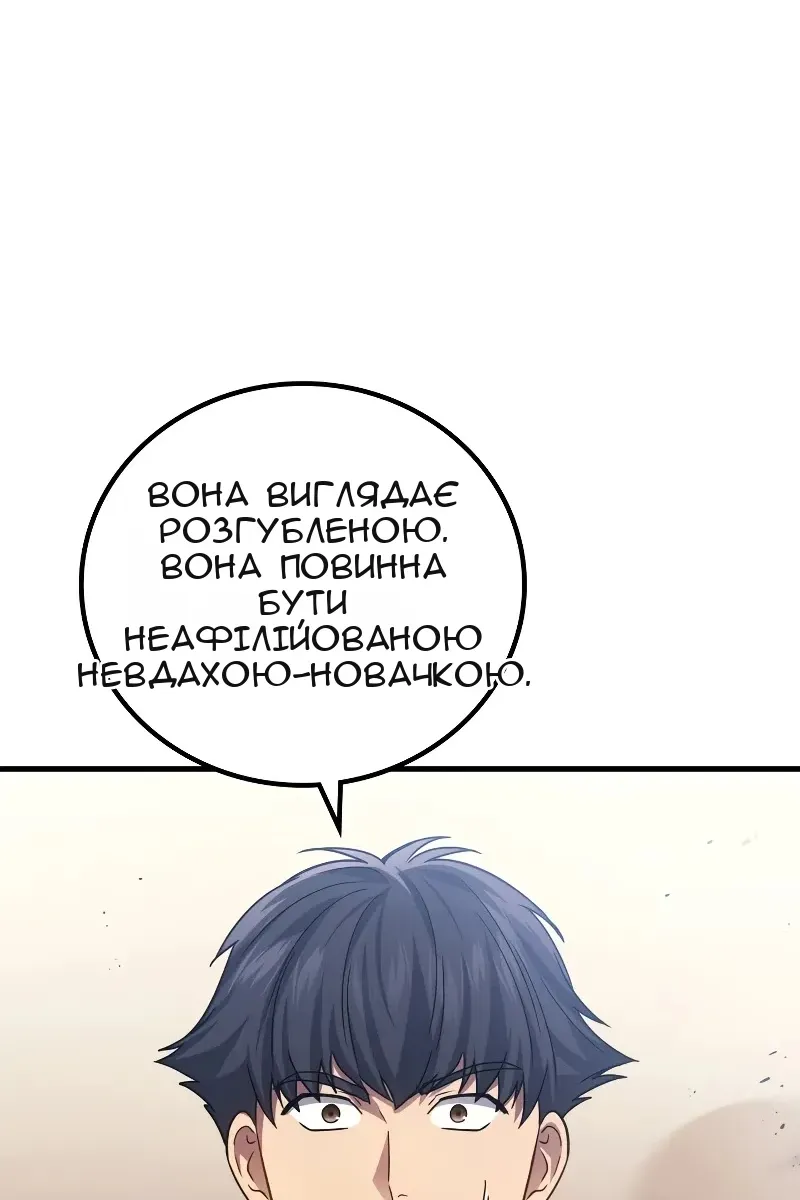 Сторінка 54