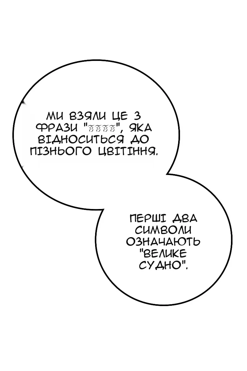 Сторінка 78