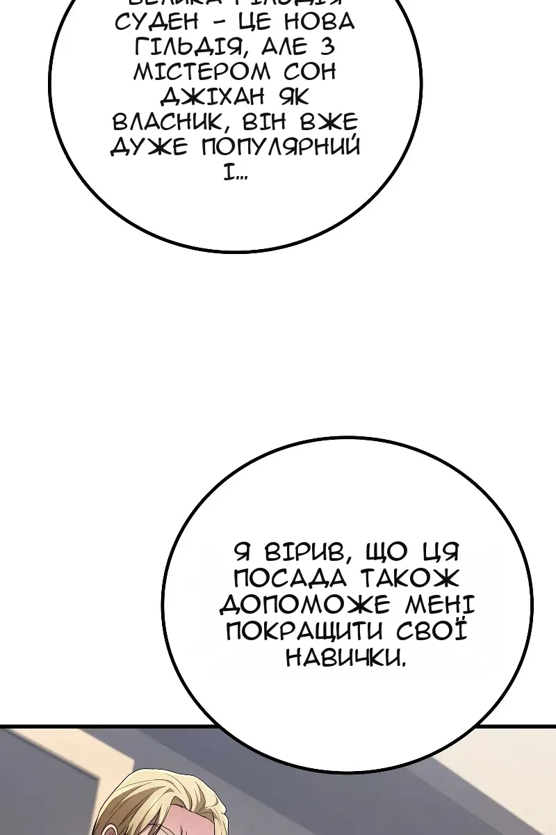 Сторінка 52
