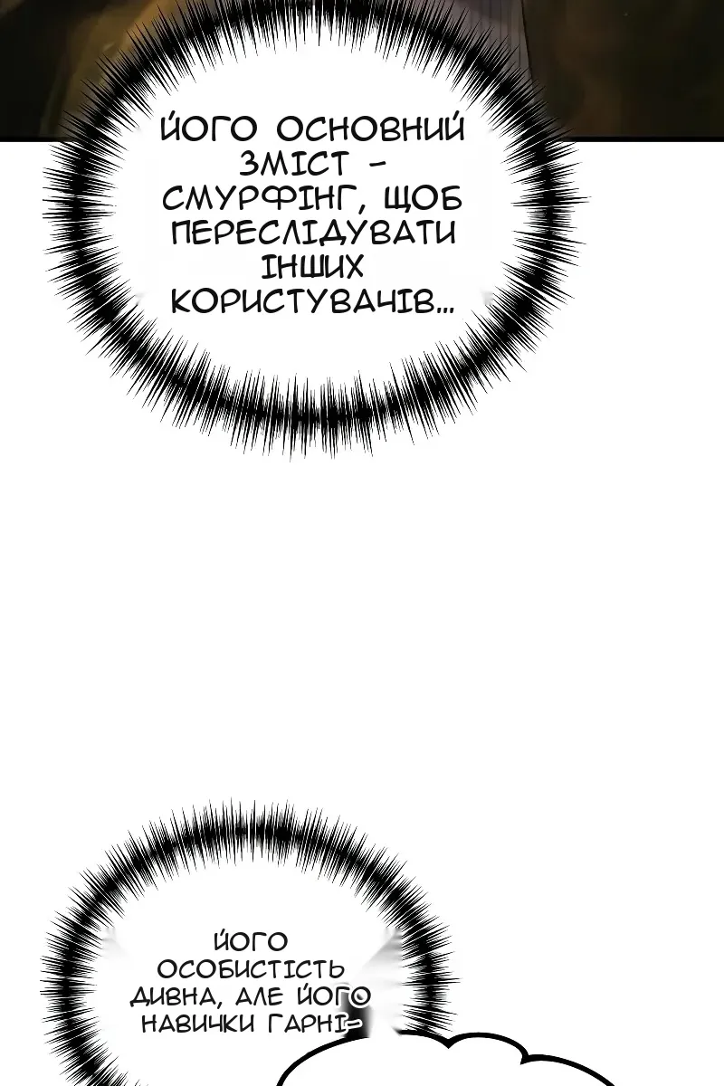 Сторінка 101