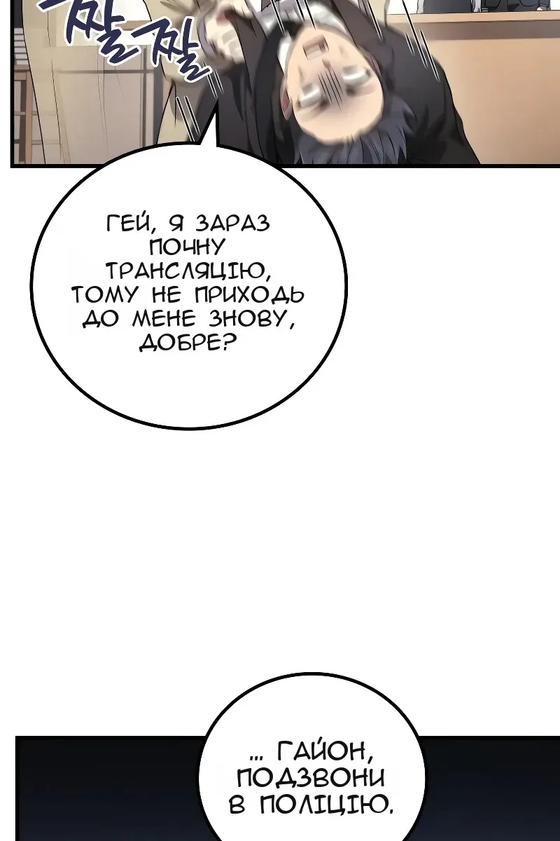Сторінка 105