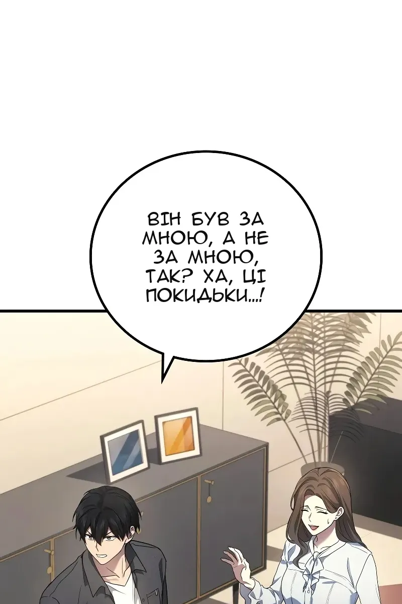Сторінка 111