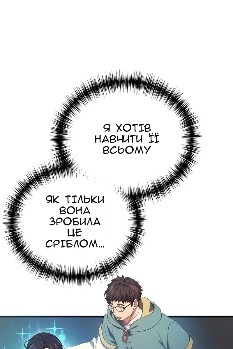 Сторінка 61