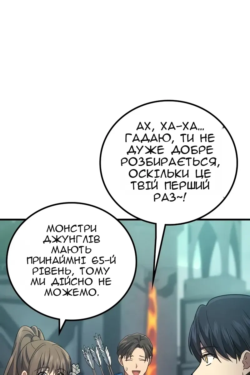 Сторінка 76