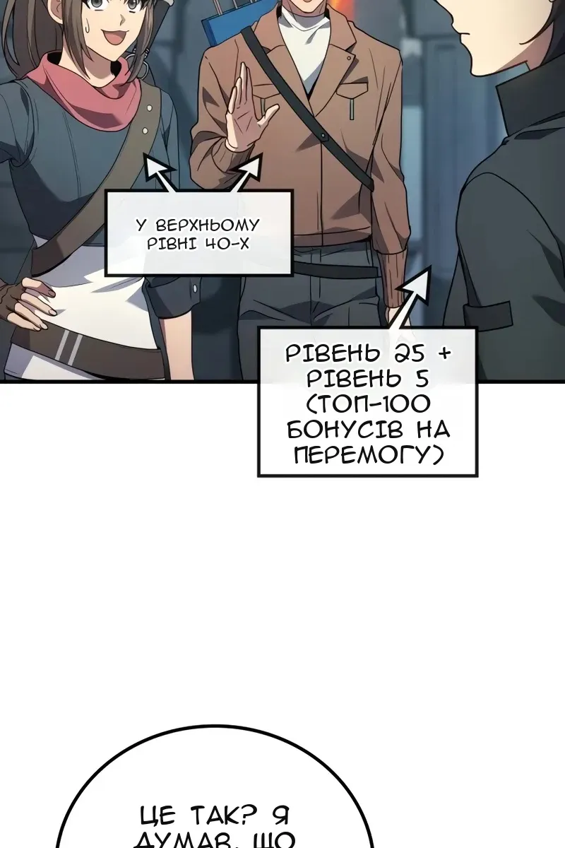Сторінка 77