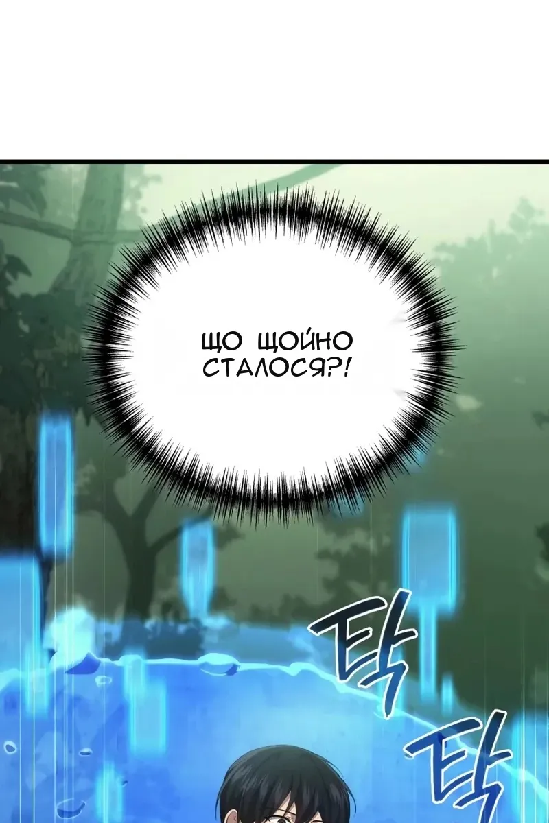 Сторінка 45