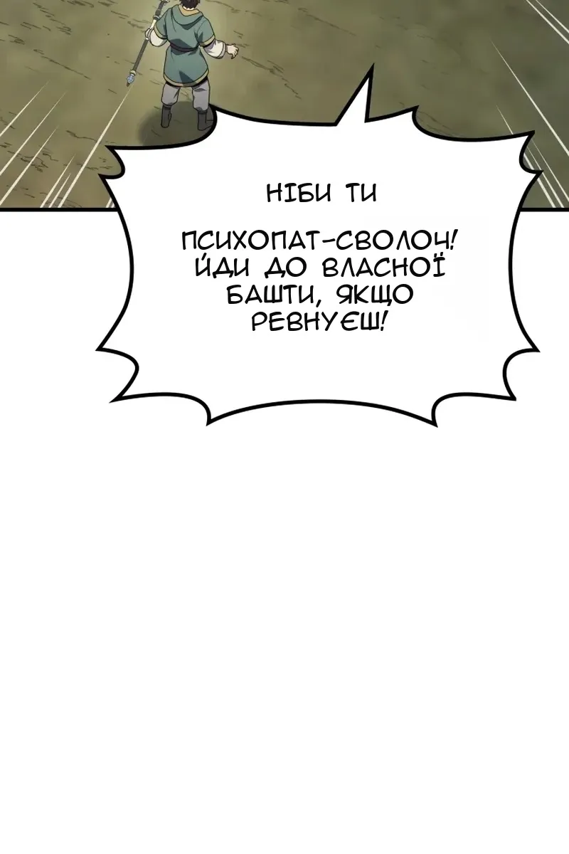 Сторінка 67