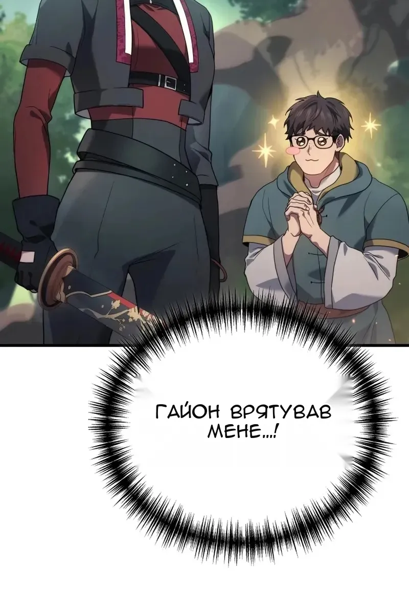 Сторінка 101