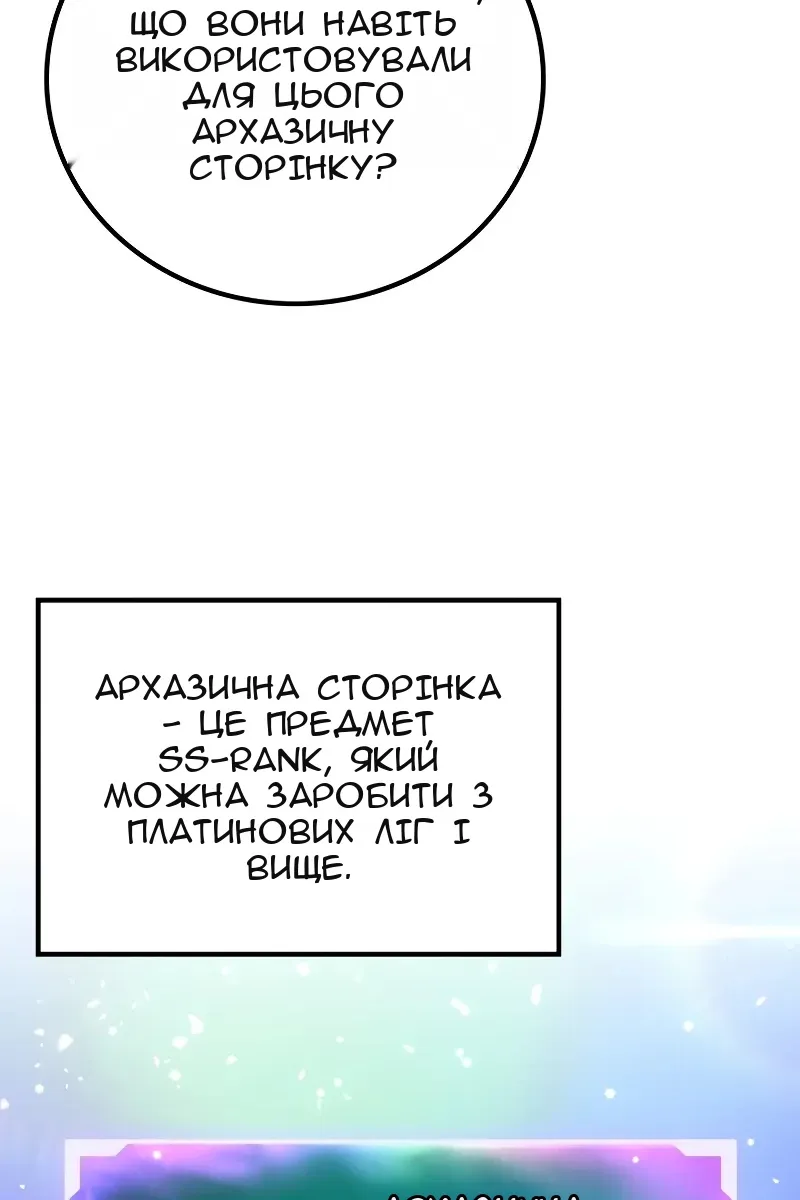 Сторінка 109