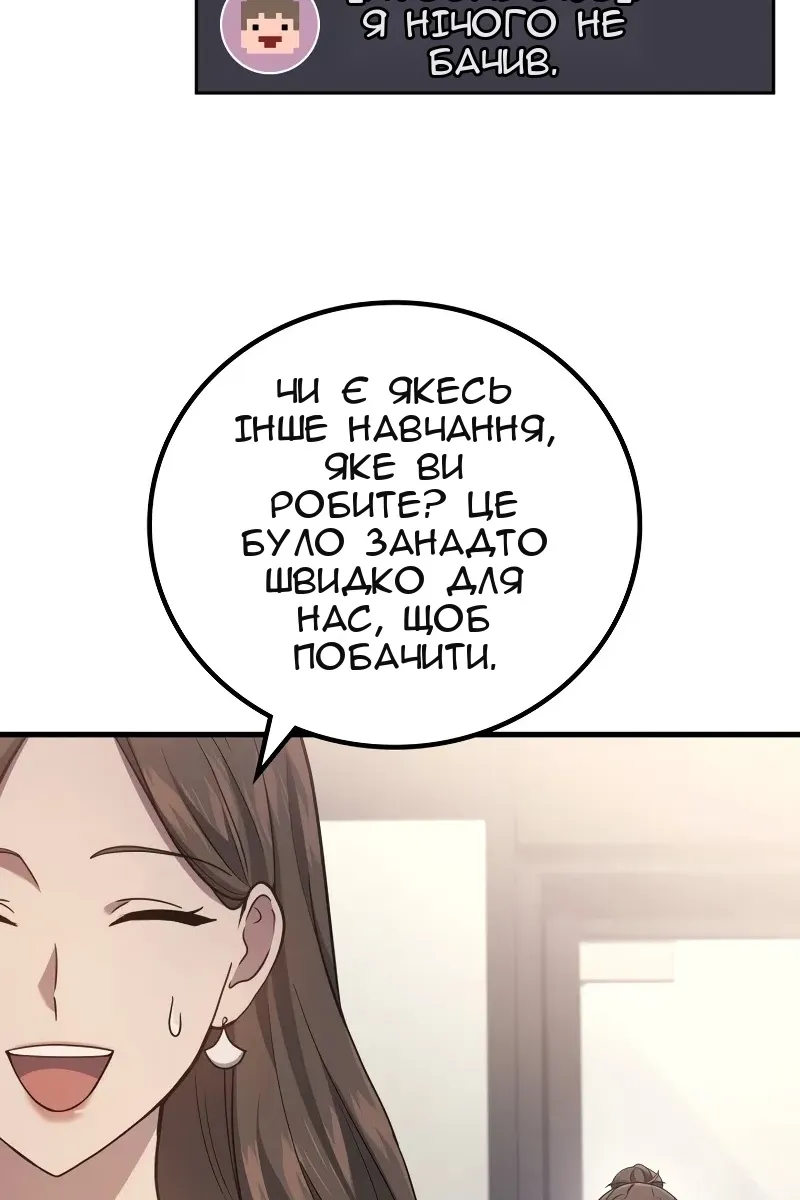 Сторінка 82