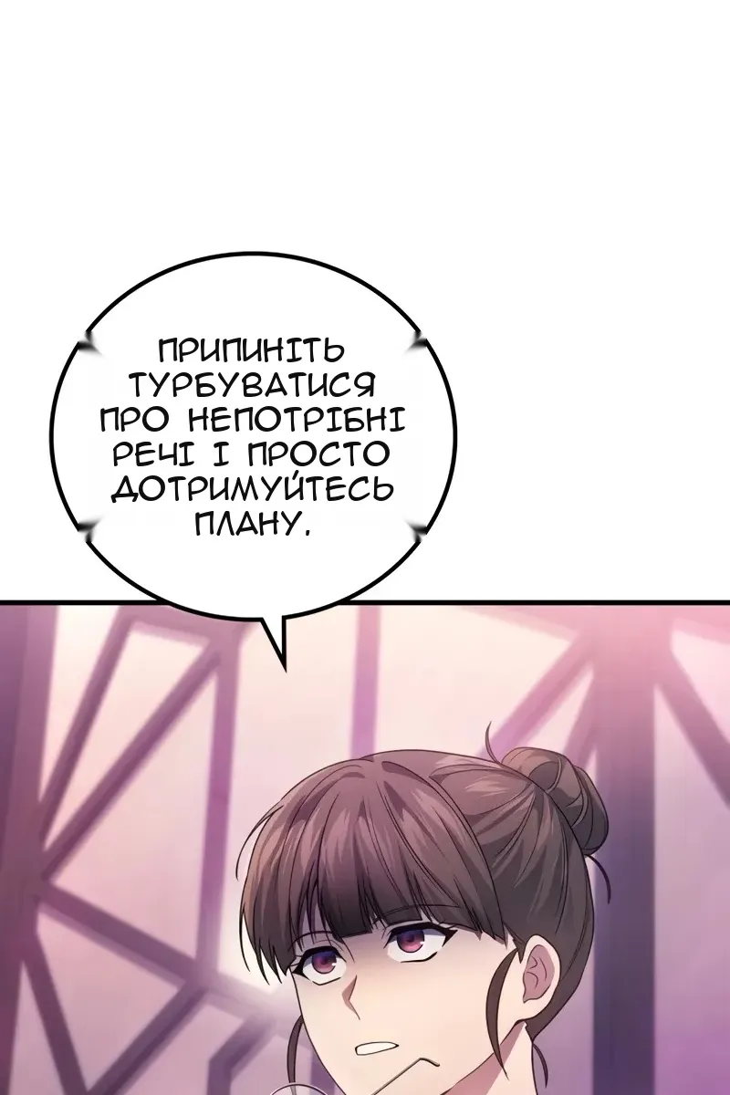 Сторінка 56