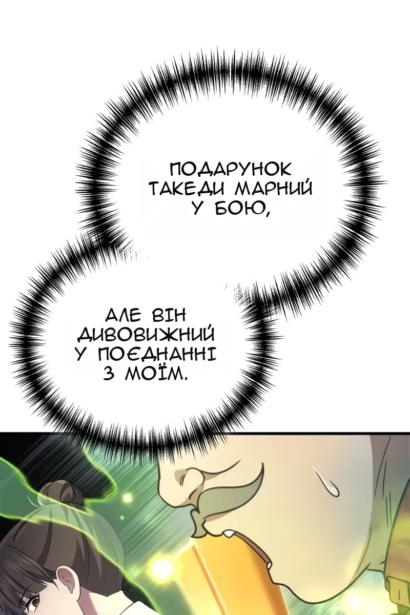 Сторінка 80
