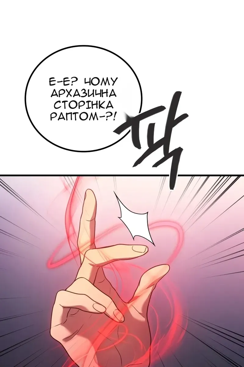 Сторінка 87