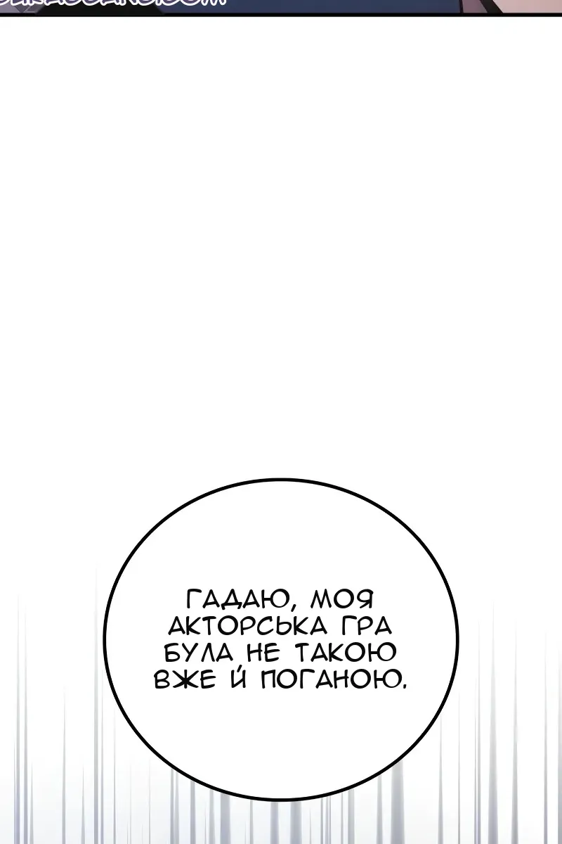 Сторінка 82