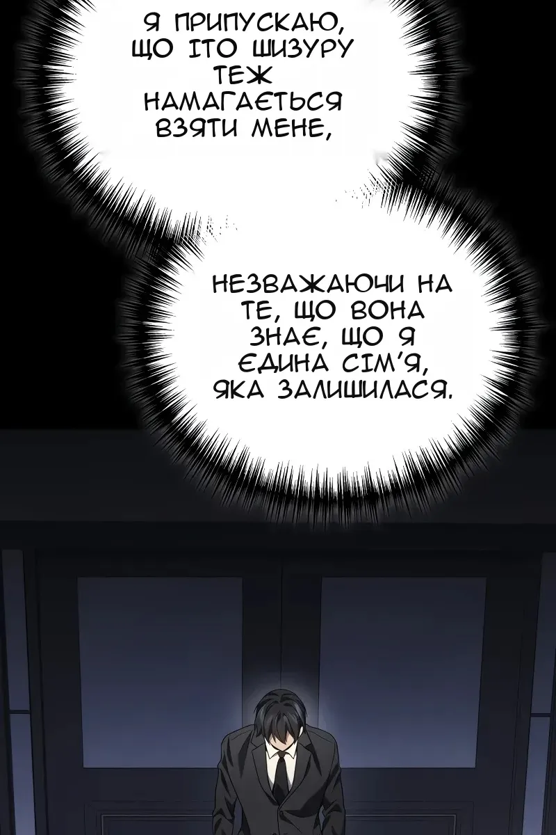 Сторінка 54