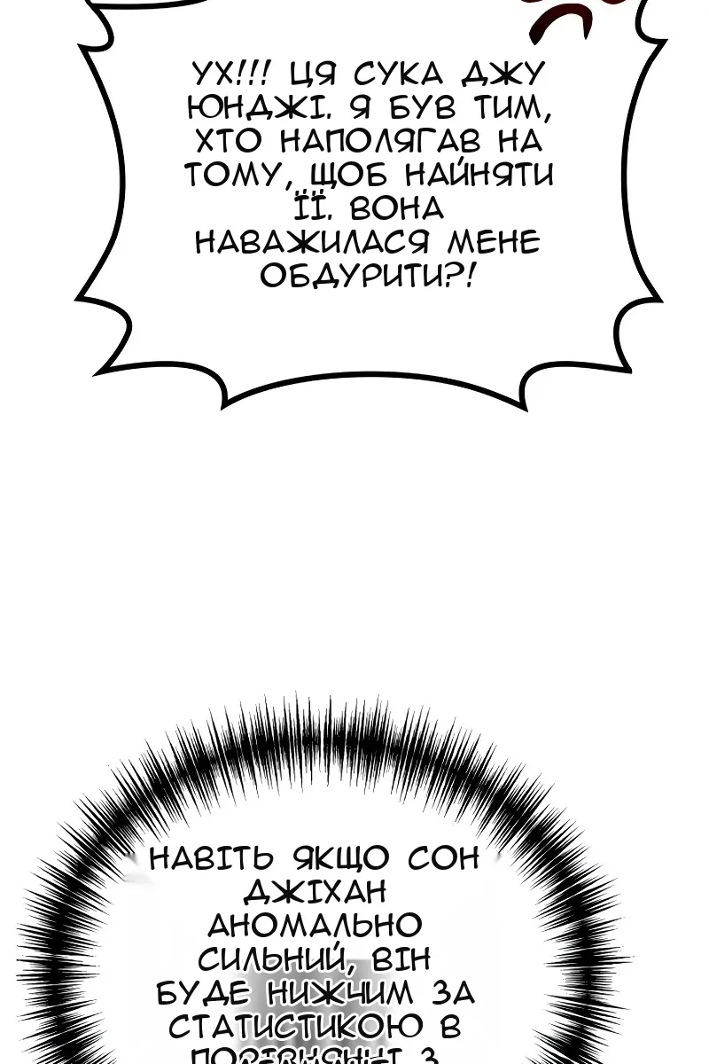 Сторінка 8
