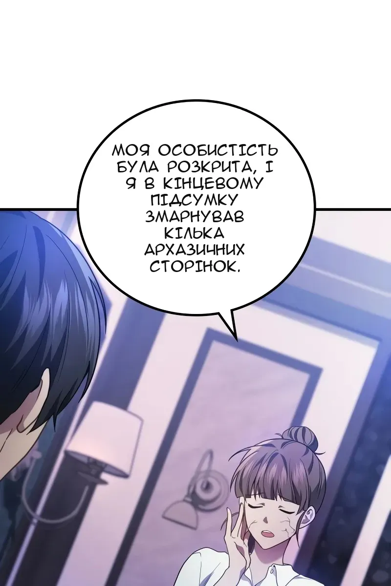 Сторінка 88