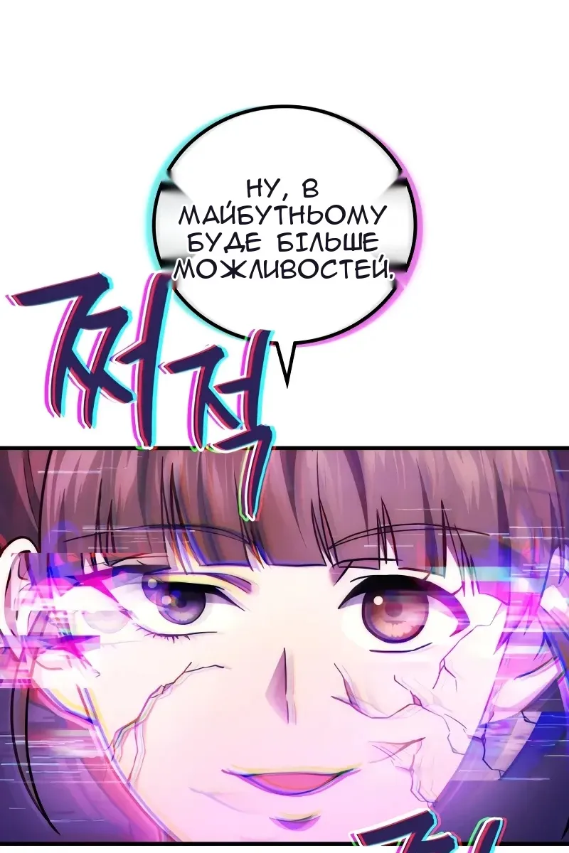 Сторінка 101
