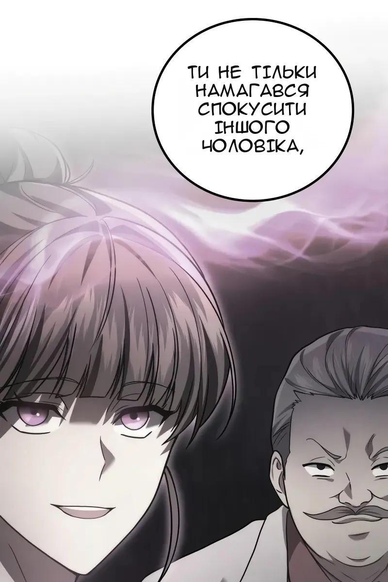 Сторінка 8