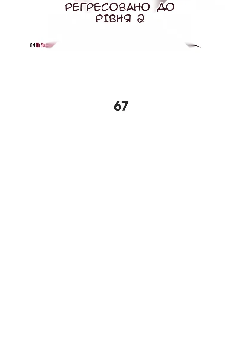 Сторінка 69