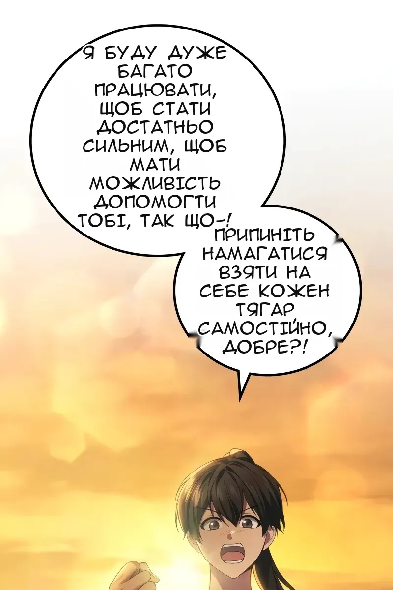 Сторінка 105