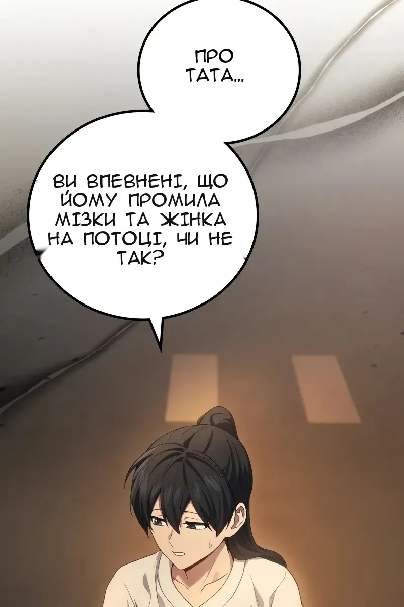 Сторінка 112