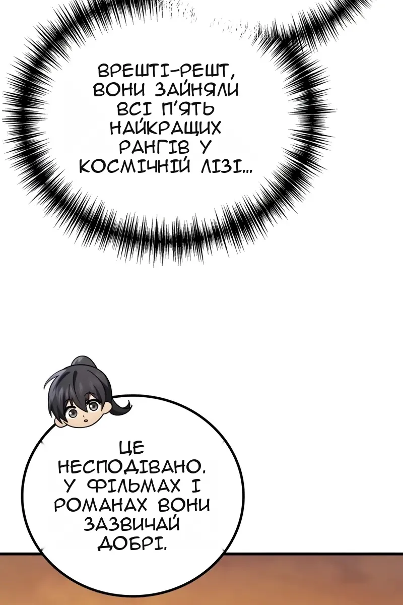 Сторінка 14