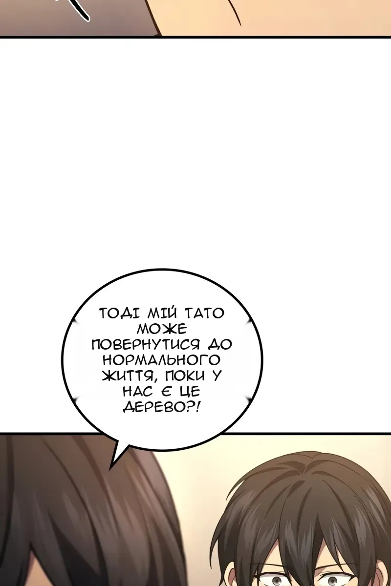 Сторінка 25