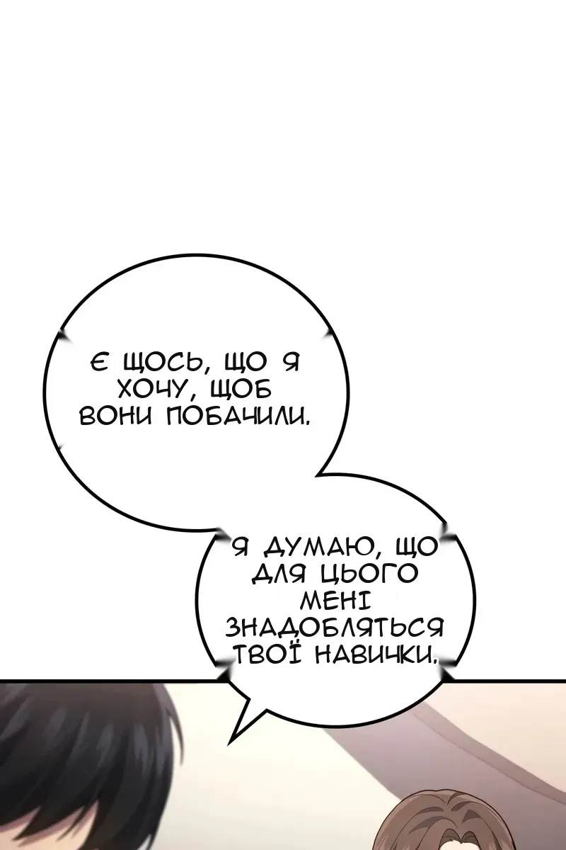 Сторінка 21
