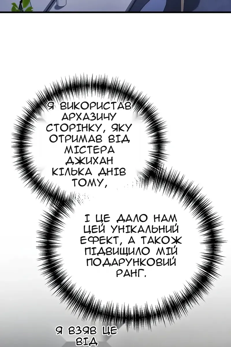 Сторінка 81