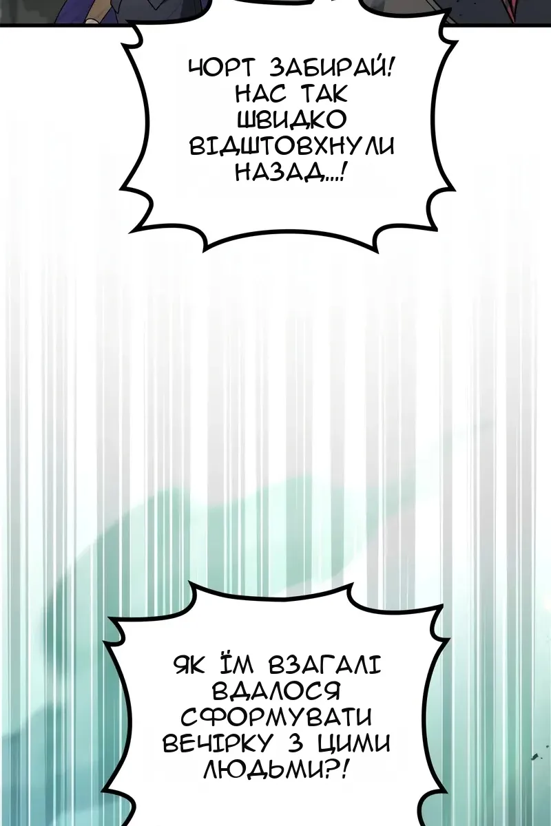Сторінка 101