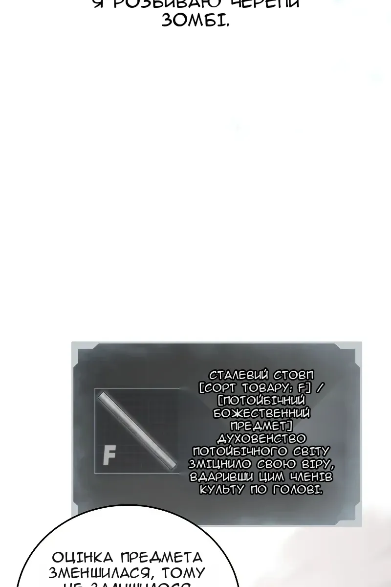 Сторінка 81