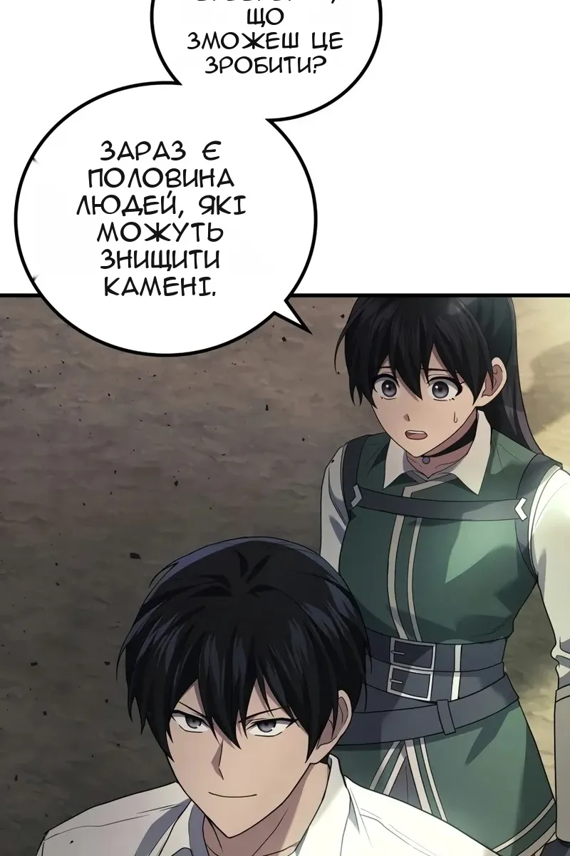 Сторінка 85