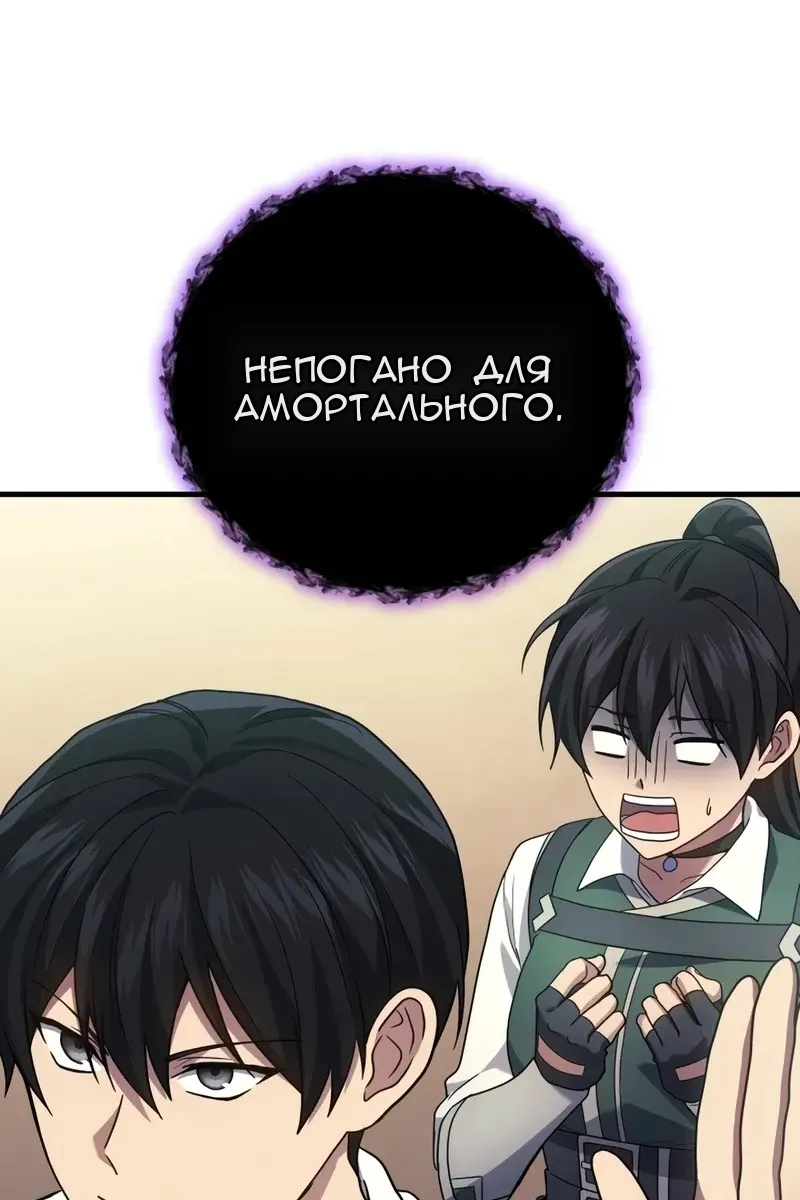 Сторінка 101