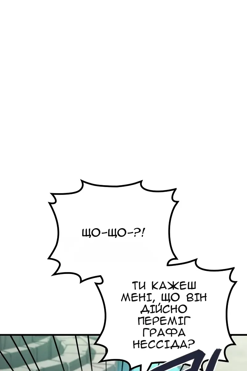 Сторінка 8