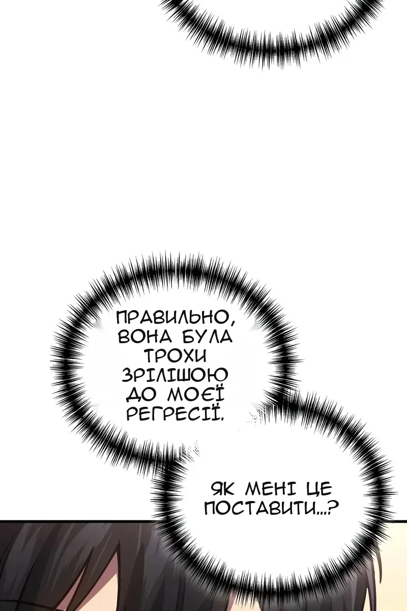 Сторінка 38