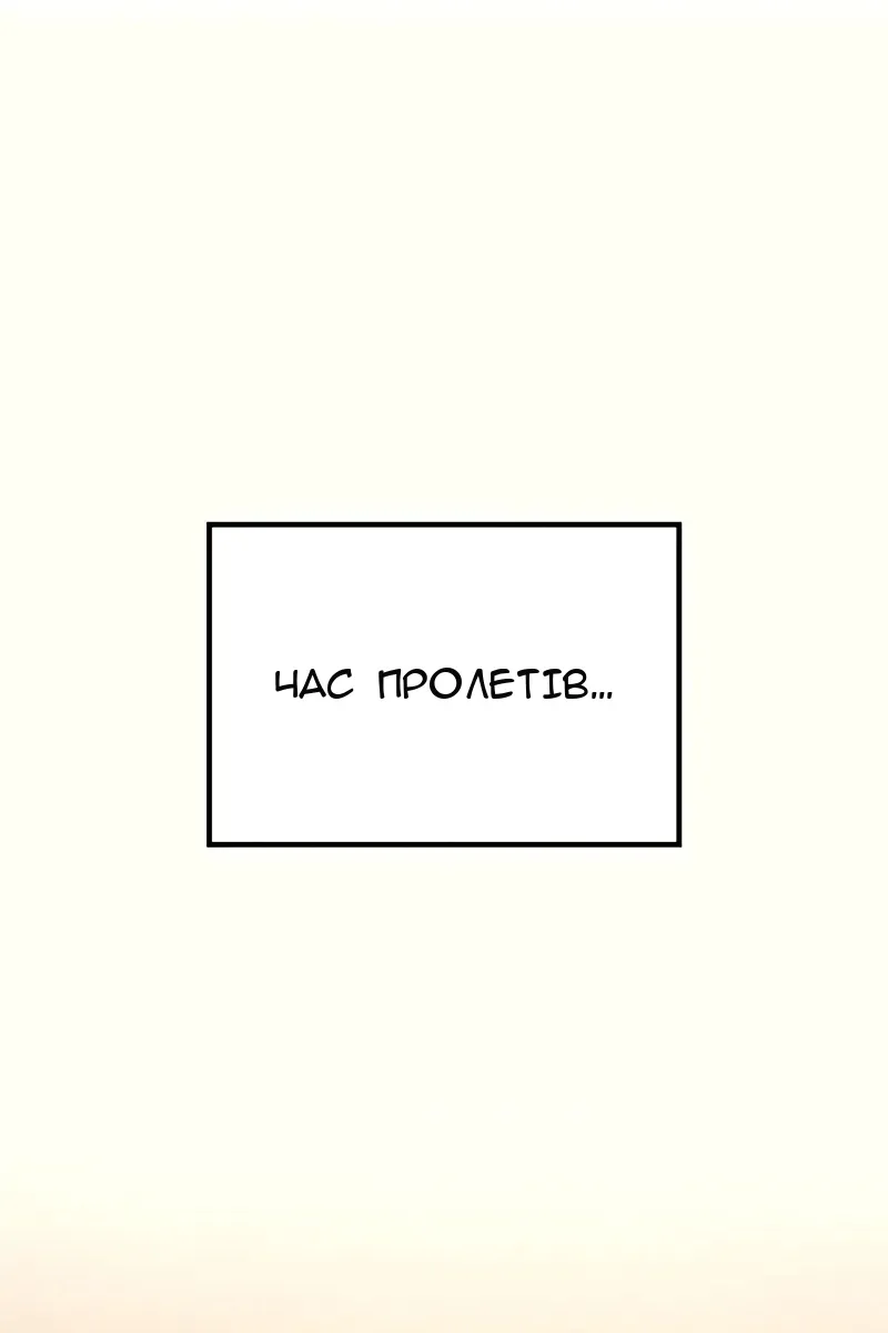 Сторінка 105