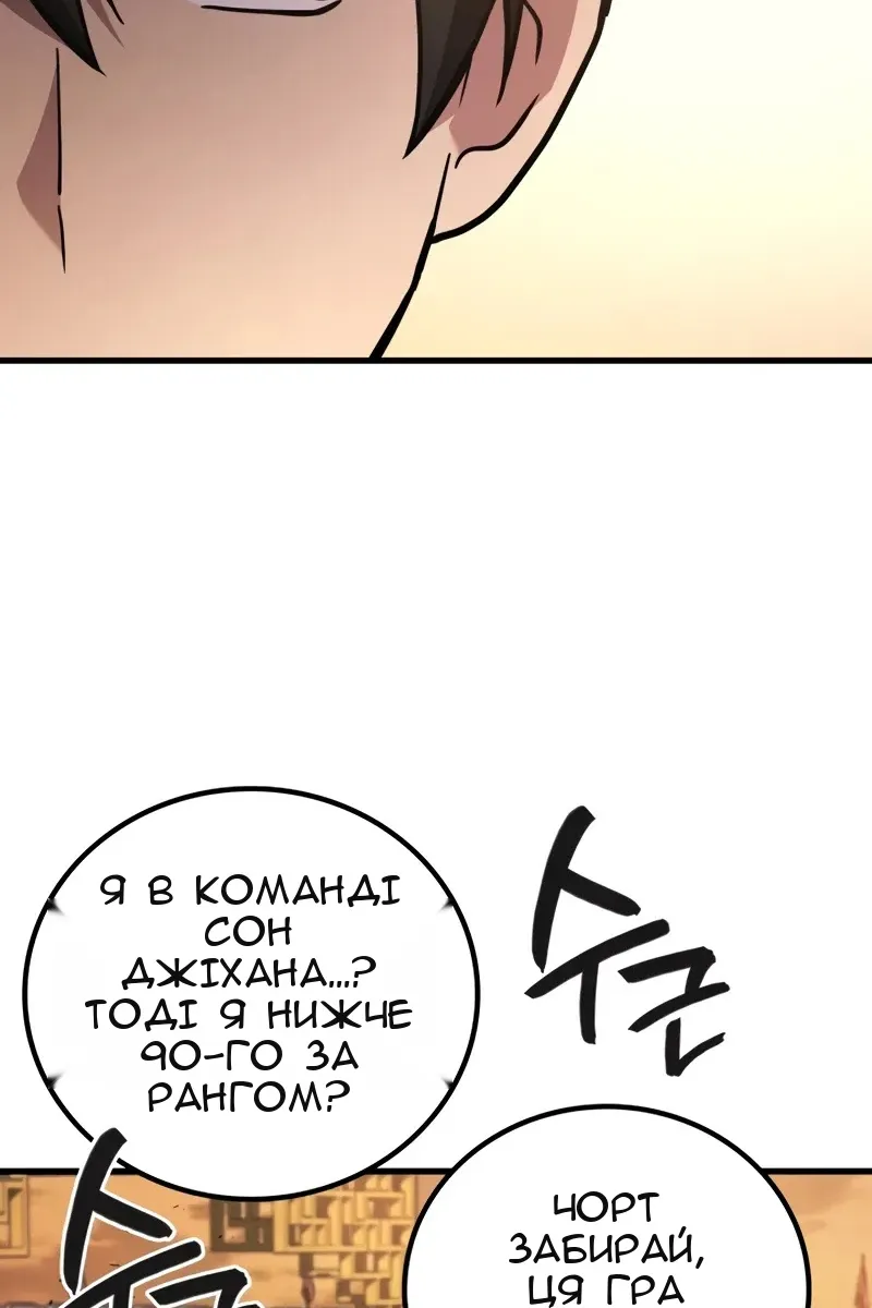 Сторінка 54