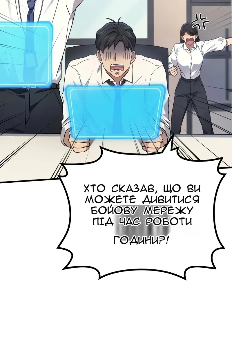 Сторінка 8