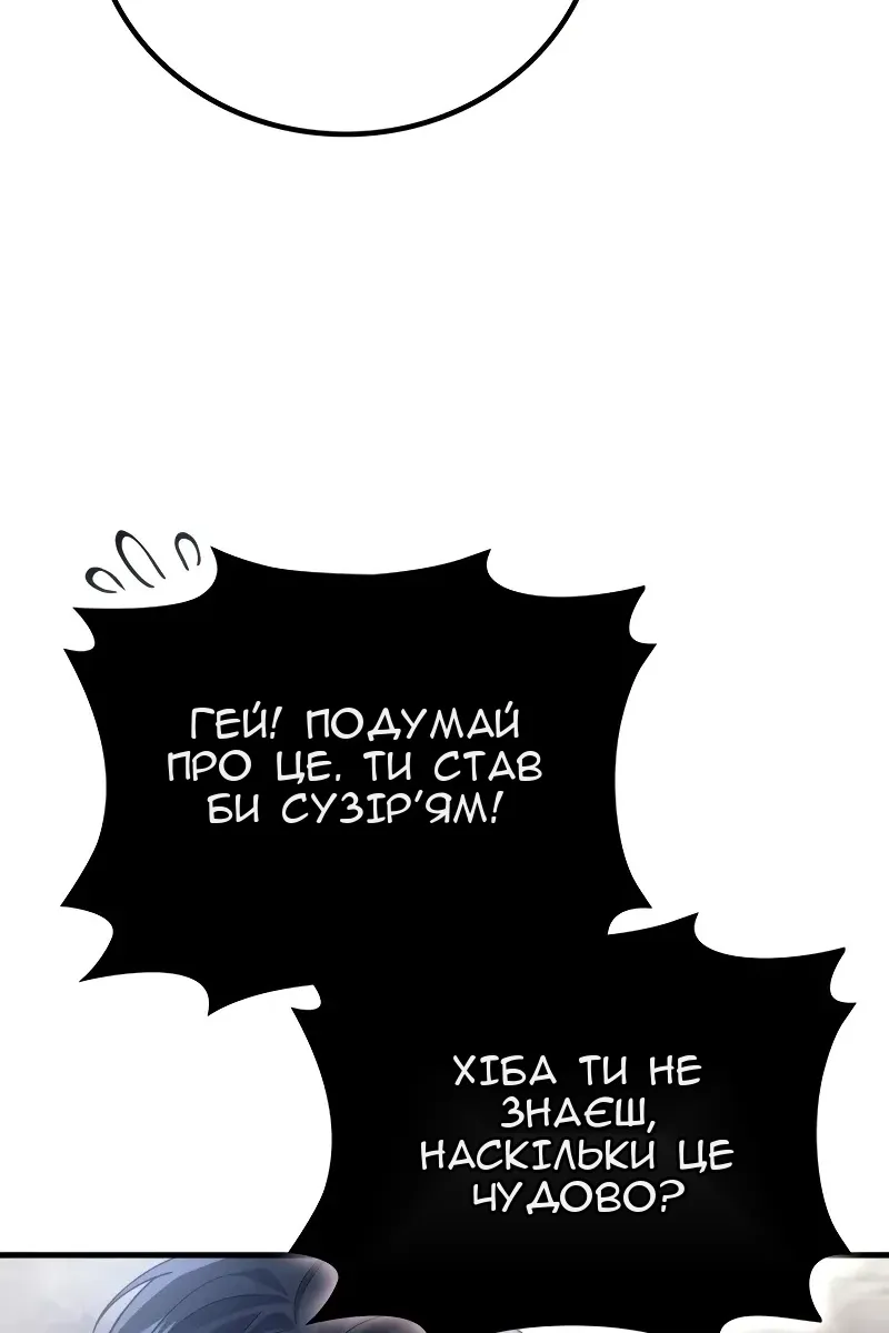 Сторінка 87