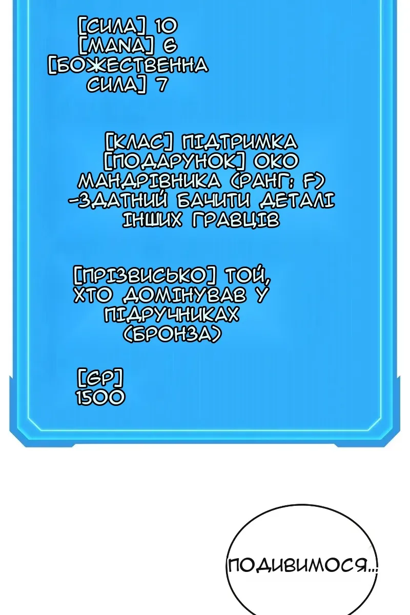 Сторінка 61