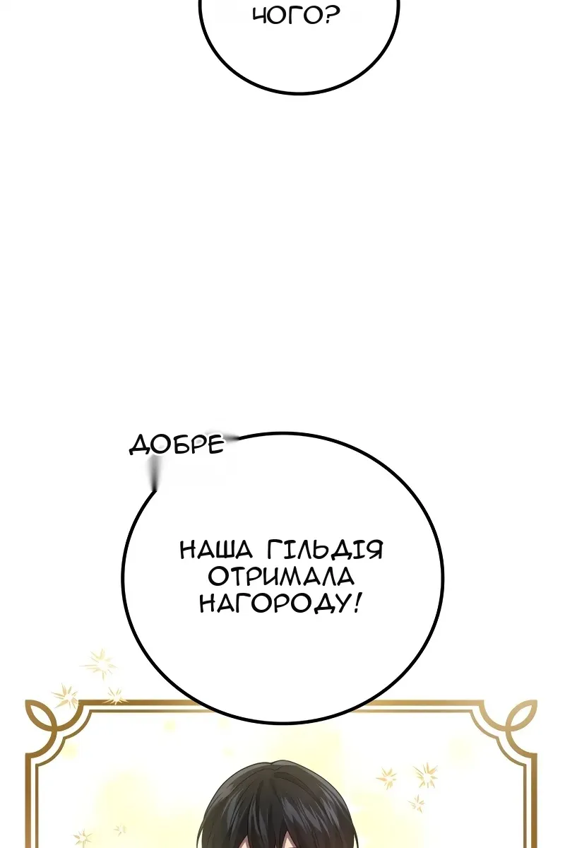 Сторінка 52