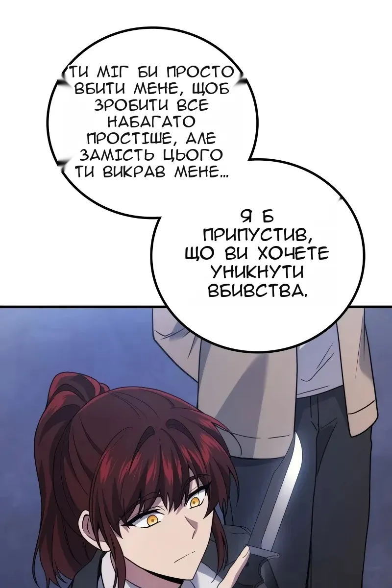 Сторінка 80