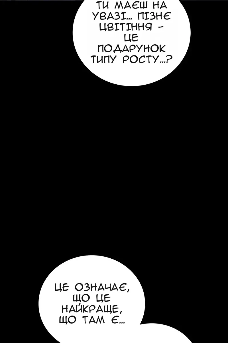 Сторінка 68