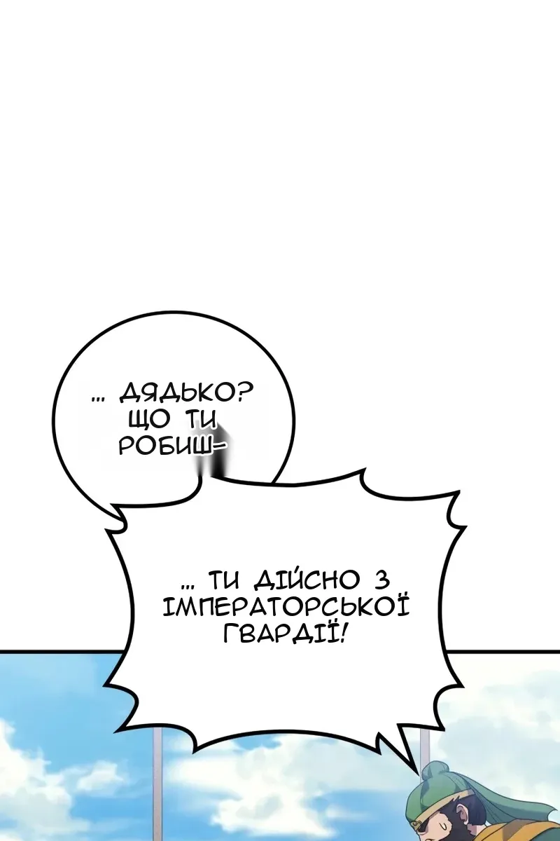 Сторінка 61