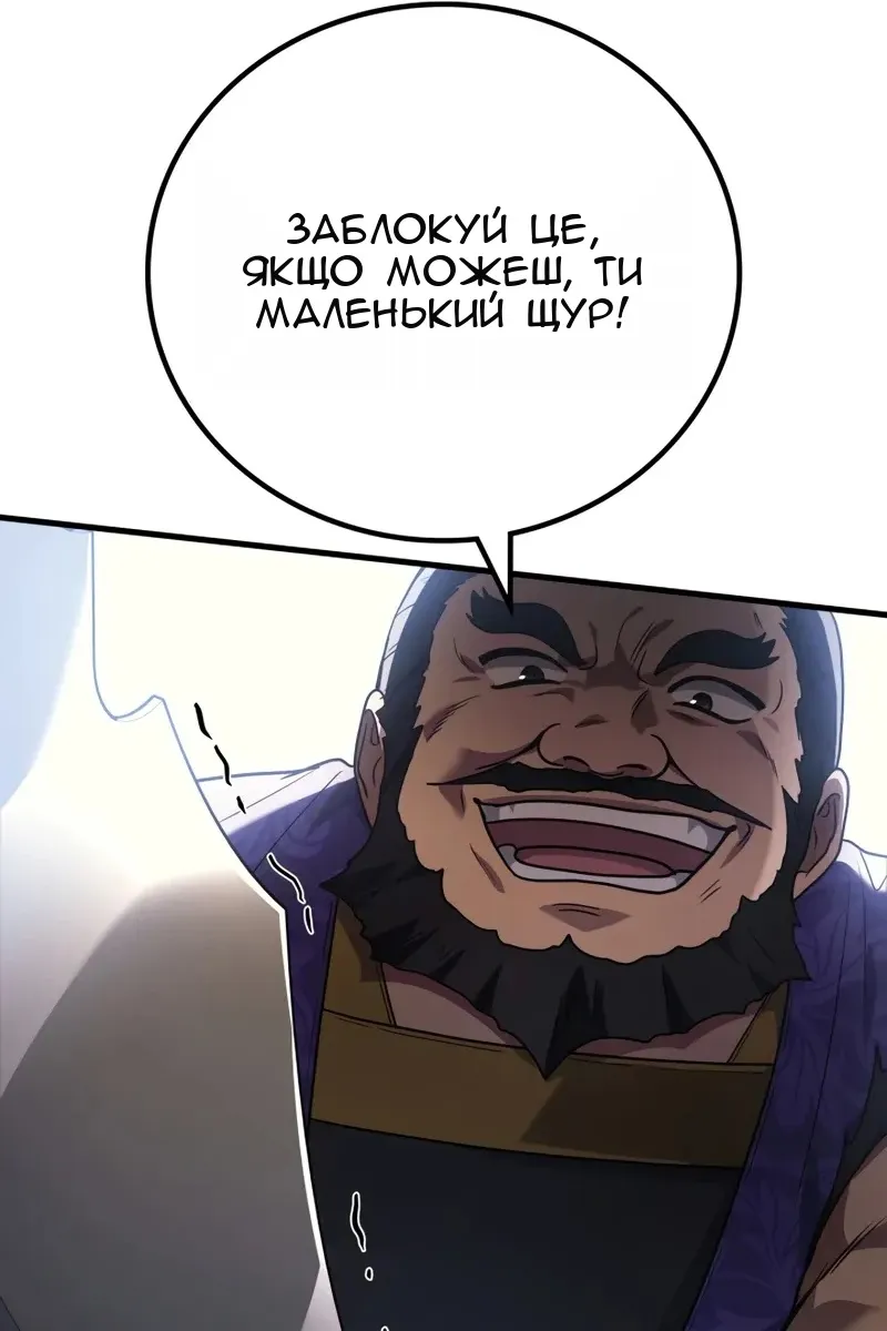 Сторінка 110
