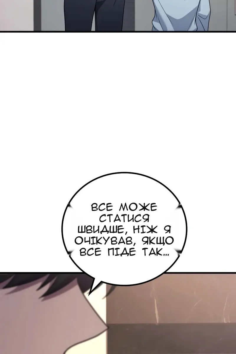 Сторінка 77