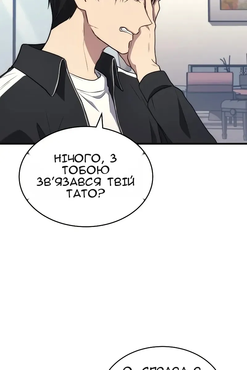 Сторінка 12